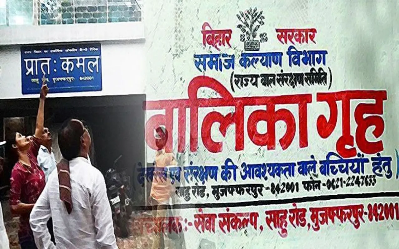 बिहार : मोकामा शेल्टर होम से फरार हुई 7वीं लड़की भी बरामद, मुजफ्फरपुर मामले में है मुख्य गवाह
