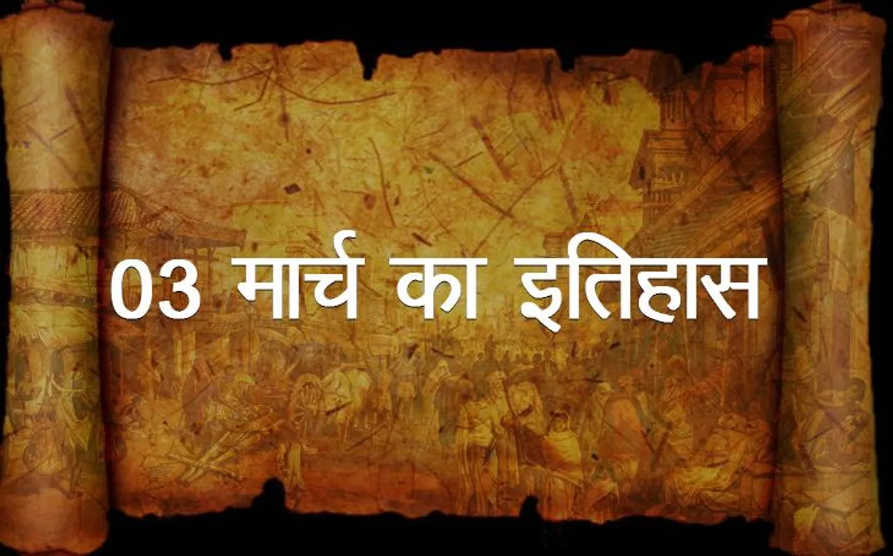 गांधी जी ने आज से ही सविनय अवज्ञा आंदोलन की शुरूआत की थी, जानिए आज का दिन इतिहास के पन्नों में