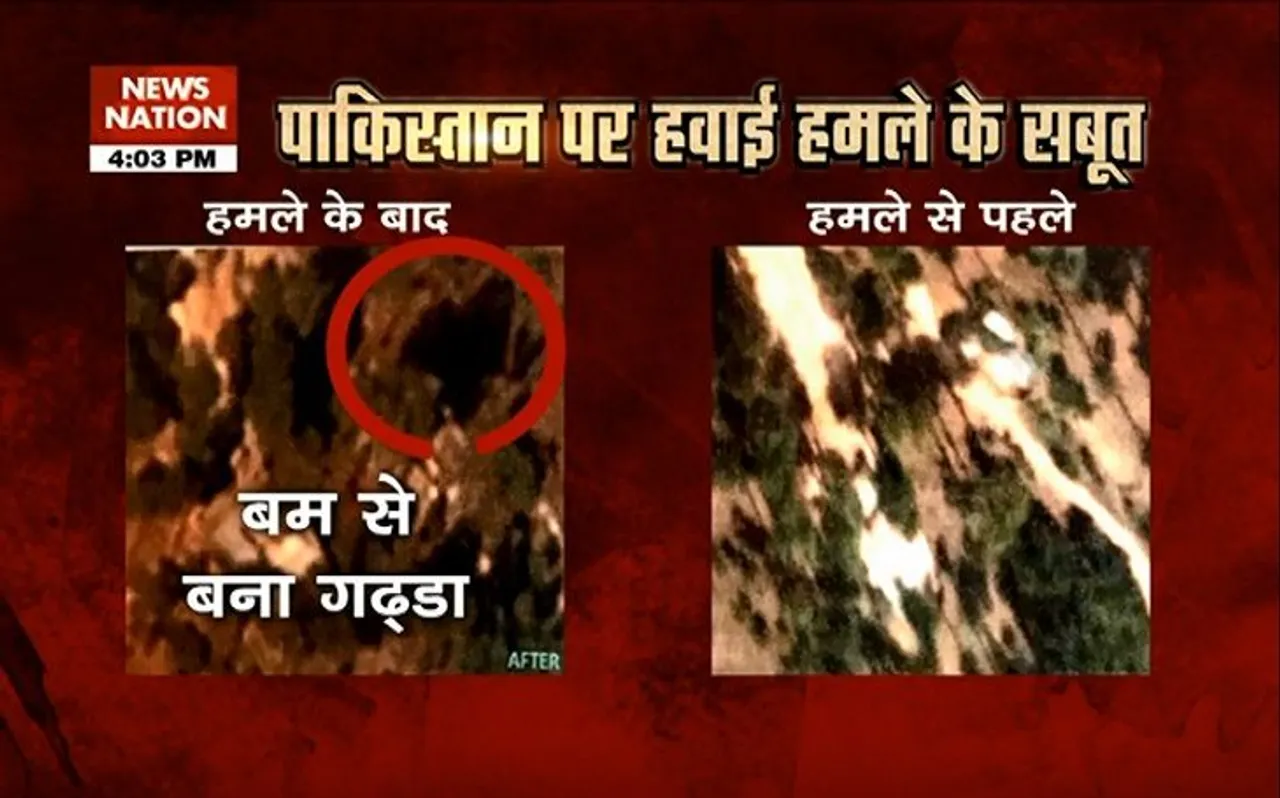 NS Exclusive: बालाकोट में आतंकी कैंप पर एयरस्ट्राइक की तस्वीर आई सामने, सबूत मांगने वालों को मिला जवाब