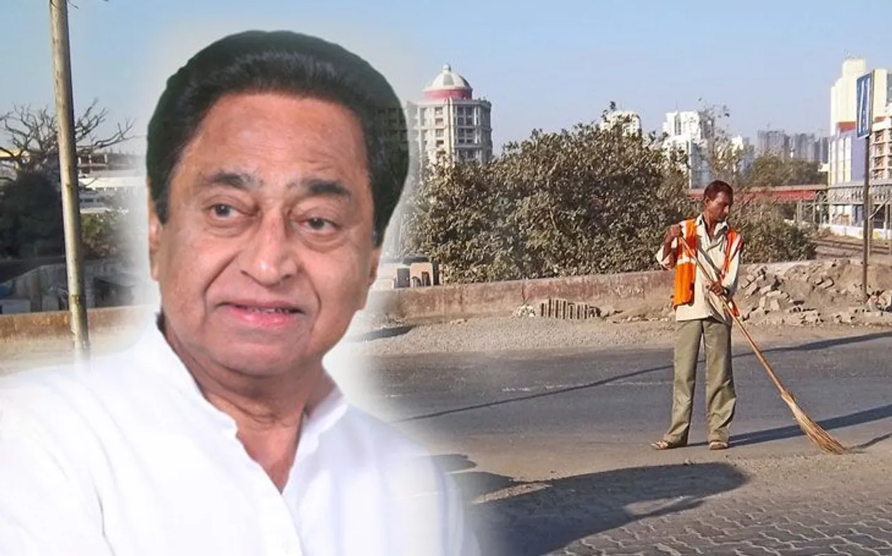 स्वच्छता सर्वेक्षण -2019: CM कमलनाथ ने सफाईकर्मियों को 'सम्मान राशि' देने का किया ऐलान