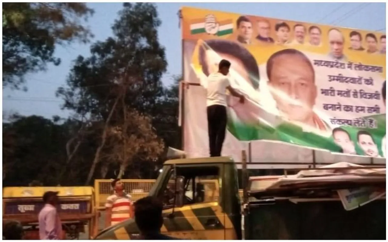 Loksabha Election2019: आचार संहिता लागू होते ही शुरू हुआ सड़कों से पोस्टरों को हटाने का काम