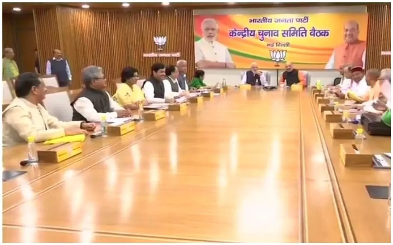 Loksabha election2019: बीजेपी की केंद्रीय चुनाव समिति की बैठक जारी, आ सकती है उम्मीदवारों की पहली लिस्ट