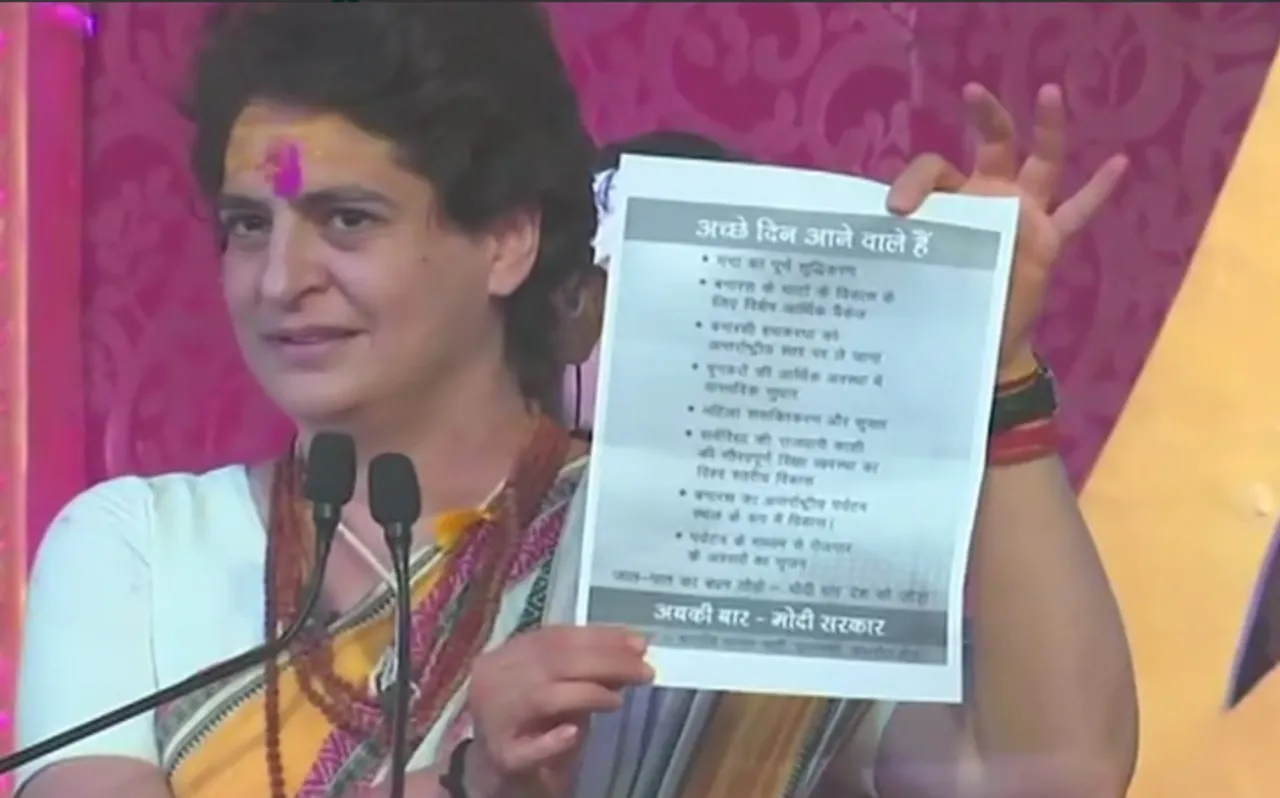 वाराणसी: प्रियंका गांधी ने 2014 के घोषणापत्र पर बीजेपी को घेरा, कहा-  प्रचार की राजनीति आसान, कोई भी कर सकता है