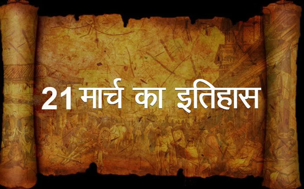 Today History: आज के दिन ही देश में आपातकाल की घोषणा हुई थी, जानिए आज का दिन इतिहास के पन्नों में