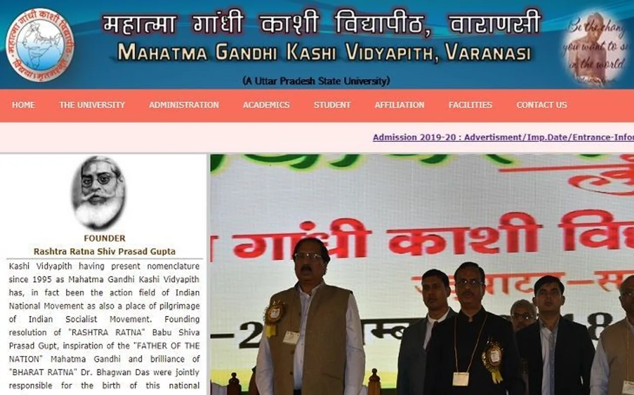 Admission Alert: महात्मा गांधी काशी विद्यापीठ में UG और PG कोर्सेस में एडमिशन के लिए यहां से भरें फार्म