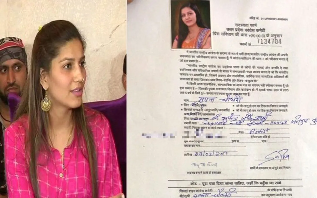 हरियाणवी डांसर सपना चौधरी ने कांग्रेस में शामिल होने की खबरों का किया खंडन, कांग्रेस ने दिखाए सबूत