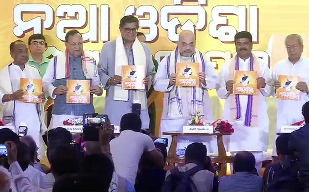 Odisha Assembly Election 2019 : BJP ने चुनावी घोषणापत्र किया जारी, किसानों और छात्रों के लिए बड़ा एलान