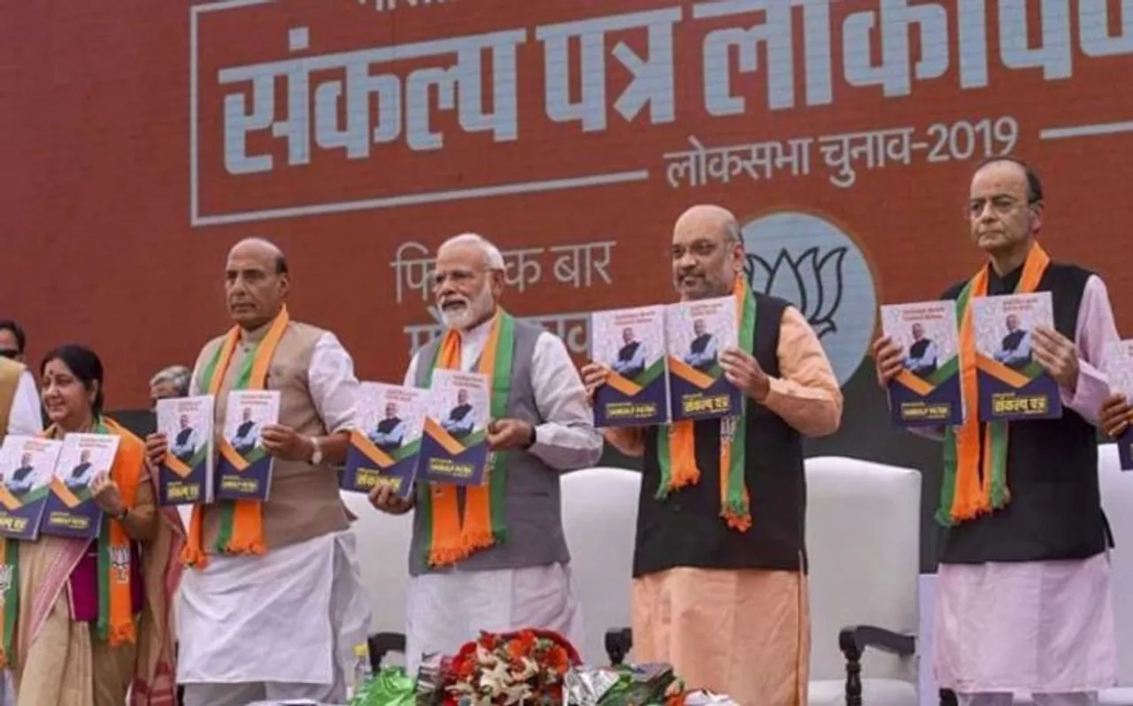 महिला अपराध कम करने के बजाय ये क्‍या 'संकल्‍प' ले लिया BJP ने!