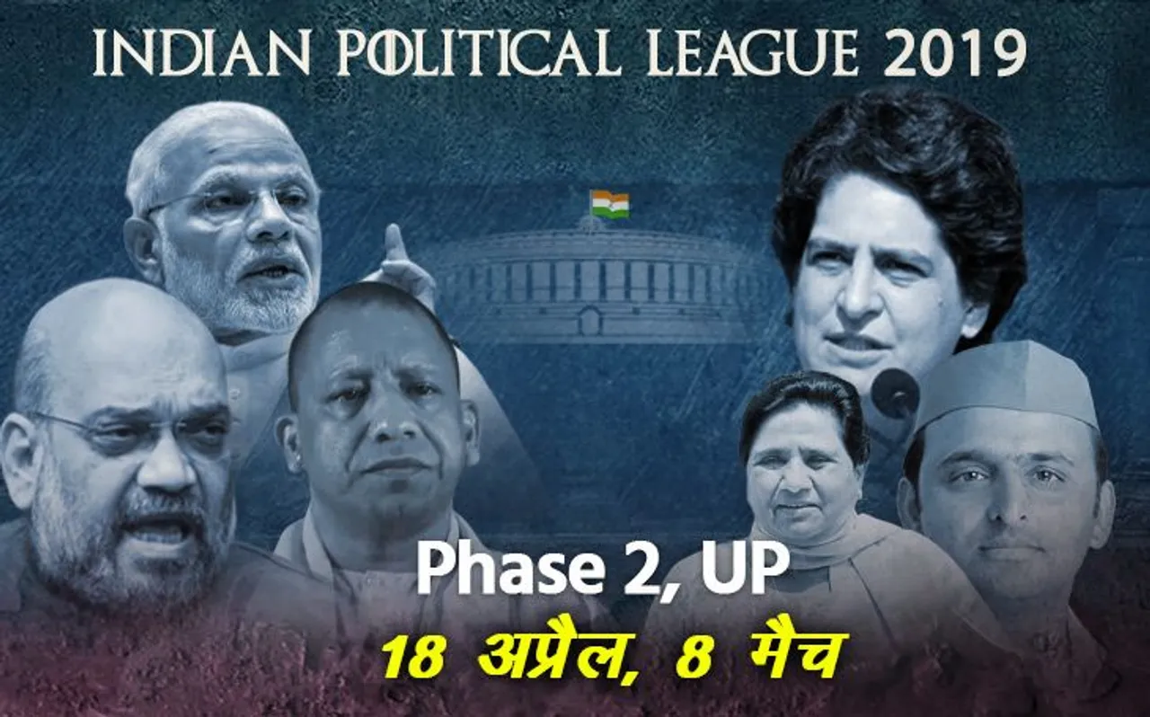 दूसरा चरण उत्‍तर प्रदेशः यह जंग तो मायावती बनाम नरेंद्र मोदी के बीच ही है