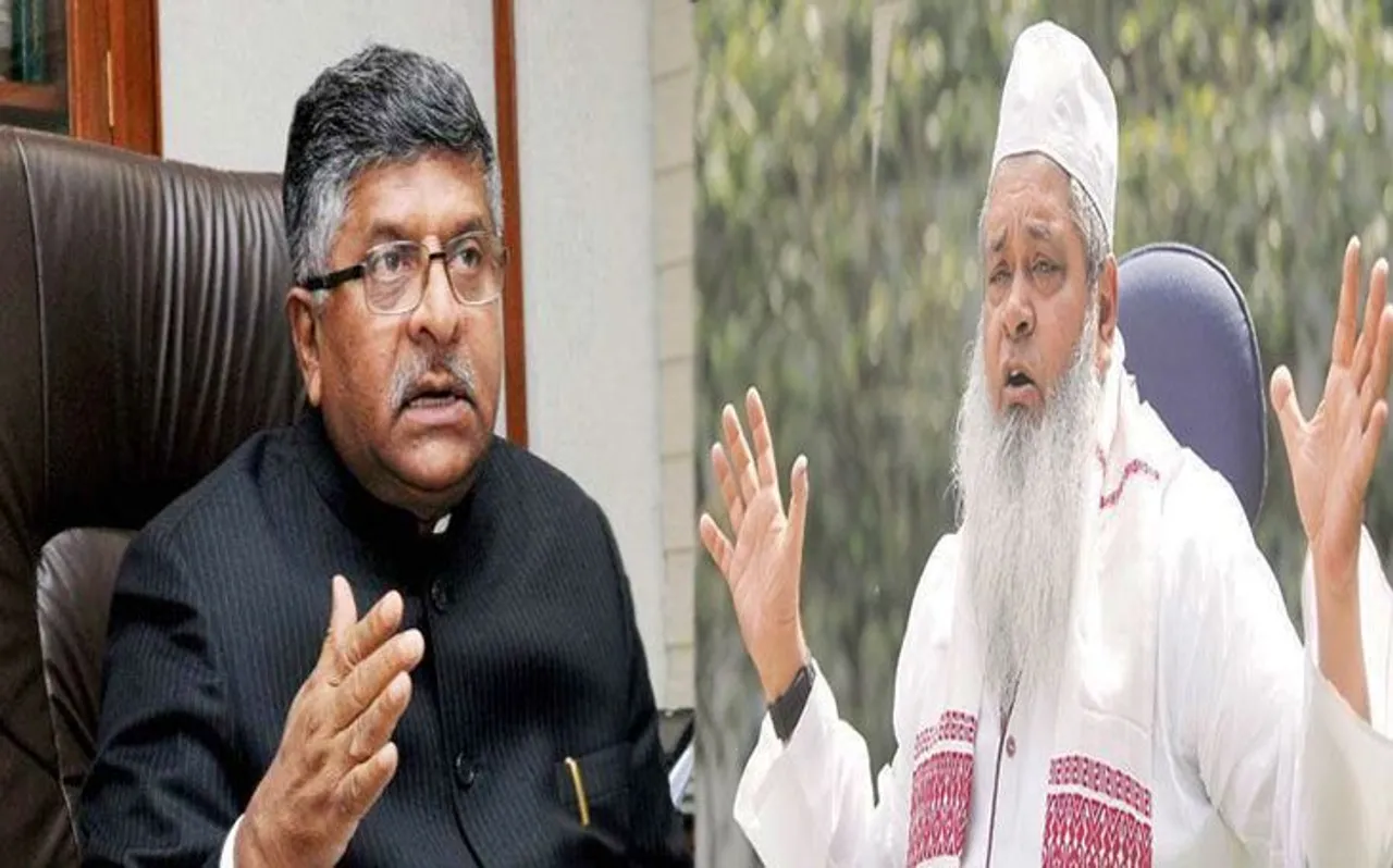 चाय-पकौड़ा वाले बयान पर बदरुद्दीन अजमल पर बरसे रविशंकर प्रसाद, कहा- औकात क्या है आपकी?