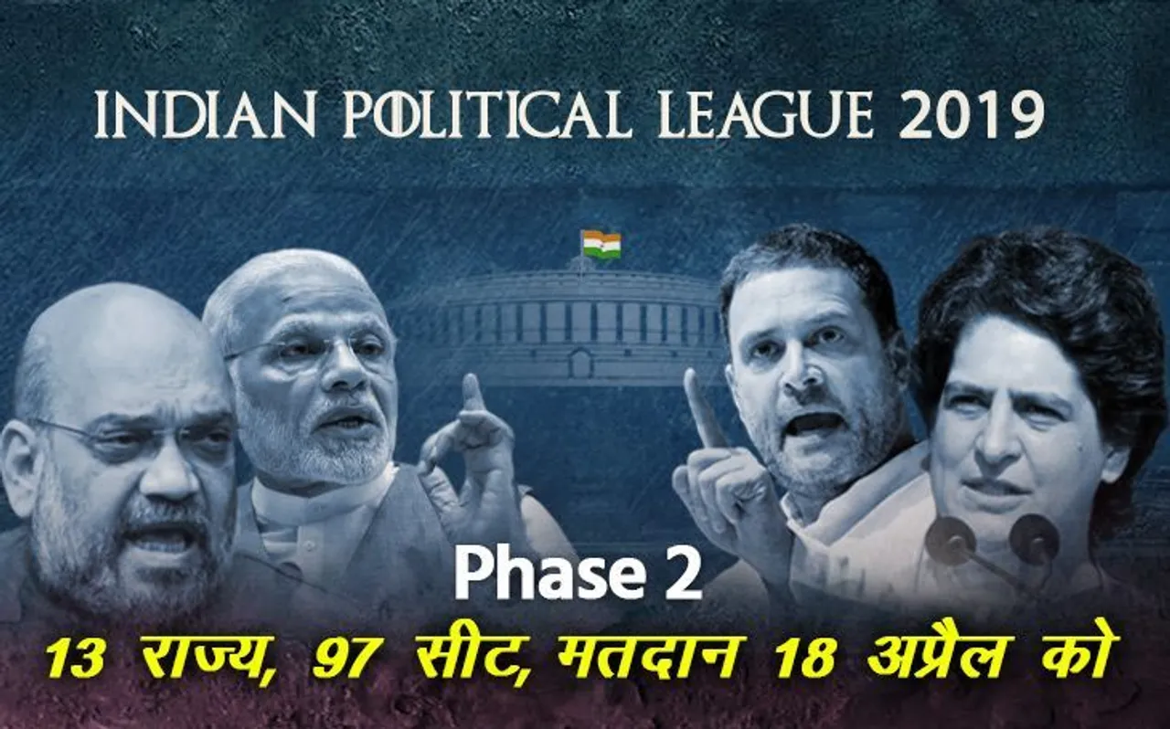 दूसरा चरणः जानिए Second Phase के बड़े चेहरों को जिनकी किस्‍मत का फैसला करेंगे वोटर