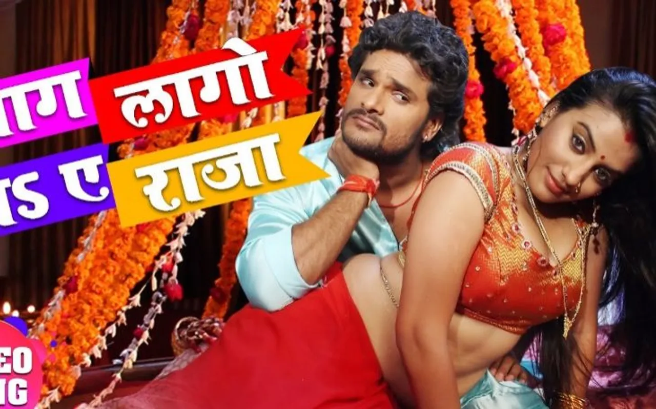 VIDEO: आधी रात में चढ़ा अक्षरा सिंह पर प्यार का खुमार, खेसारी से कहा-आग लगे ना राजा