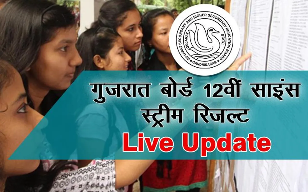 Check Now Gujarat board 12th HSC Science Stream Results 2019 Live Updates: गुजरात बोर्ड 12वीं साइंस में 71.90% Students पास