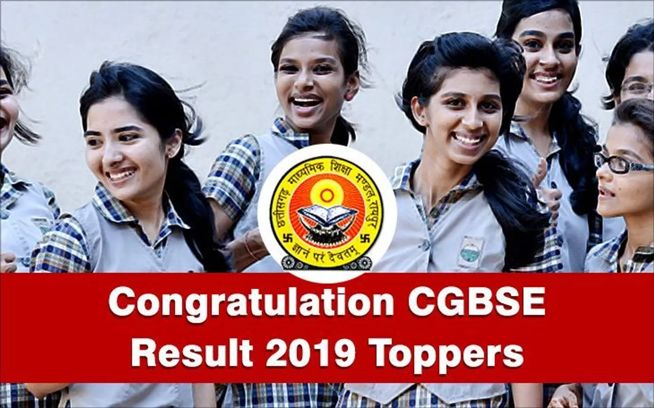 Chhattisgarh Board Results 2019: बोर्ड परीक्षा में पास हुए विद्यार्थियों को CM ने दी बधाई