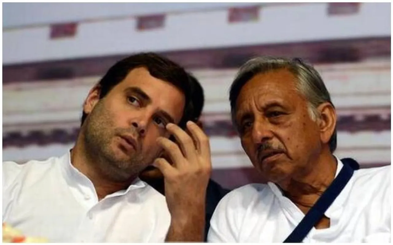2014 में मणिशंकर ने डुबोई थी लुटिया 2019 में राहुल गांधी का ये करीबी उसी राह पर