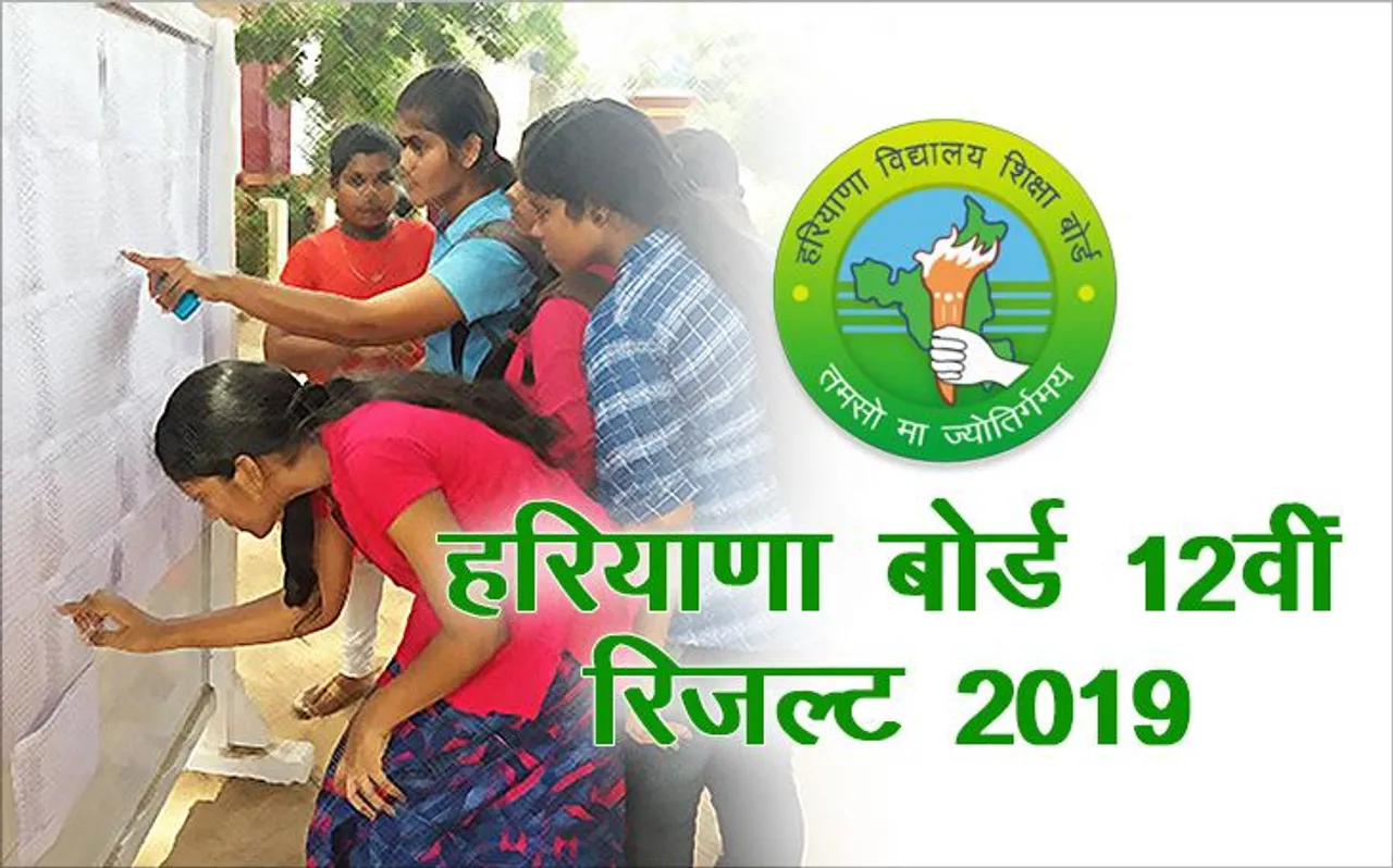 BSEH Haryana Board 10th Results 2019: हरियाणा बोर्ड 10वी में दीपल कुमार ने किया Top