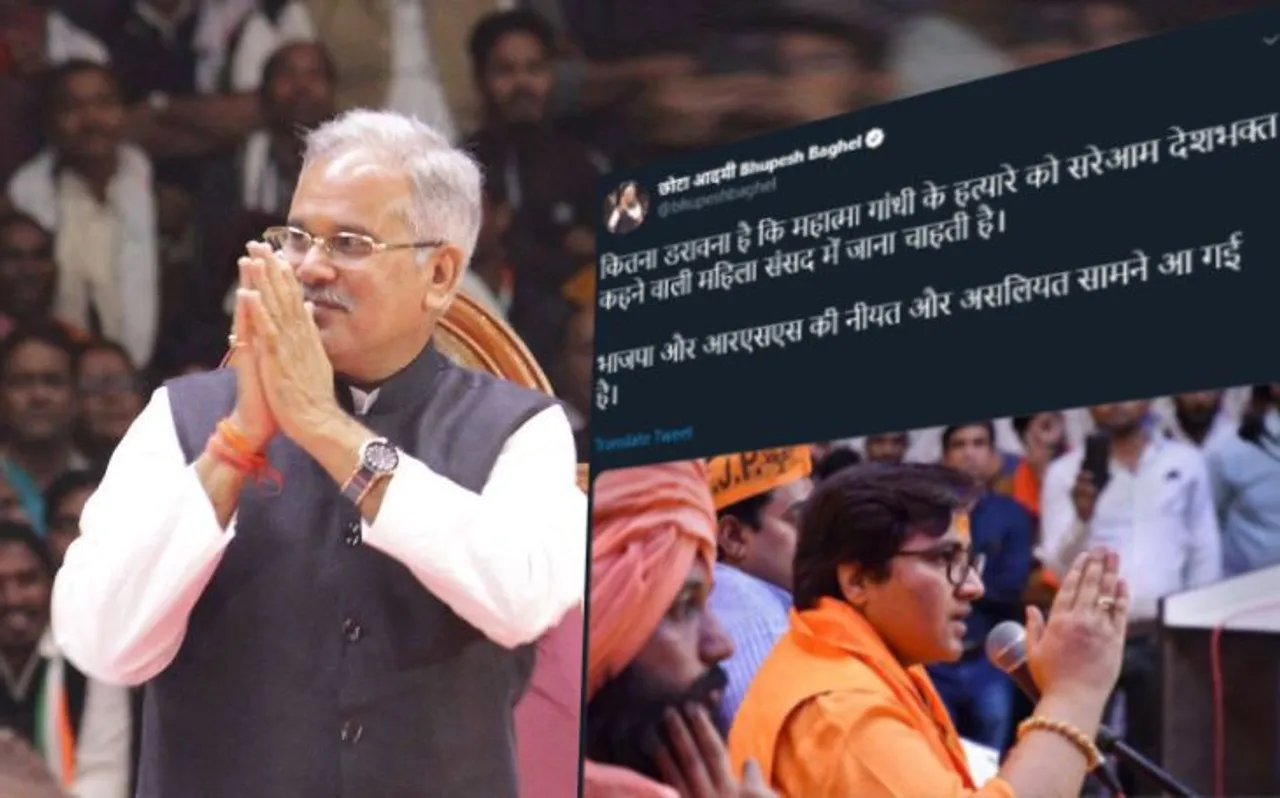 भूपेश का साध्वी पर निशाना- 'गांधी के हत्यारे को देशभक्त बताने वाली महिला संसद में जाना चाहती है'