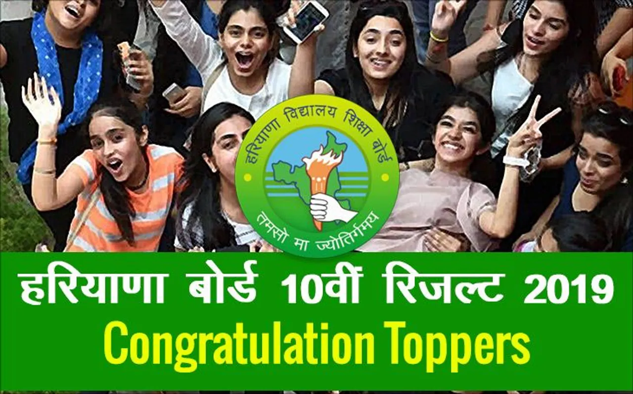 HBSE 10th Result 2019 Toppers List LIVE: हरियाणा बोर्ड 10वीं की टॉपर्स लिस्ट, देखें यहां