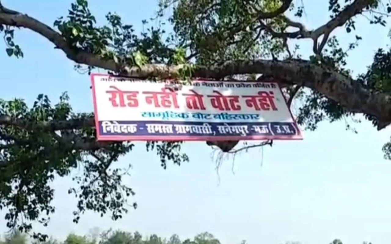 उत्तर प्रदेश में कई जगह ग्रामीणों ने किया चुनाव का बहिष्कार, विकास कार्य नहीं होने से हैं नाराज