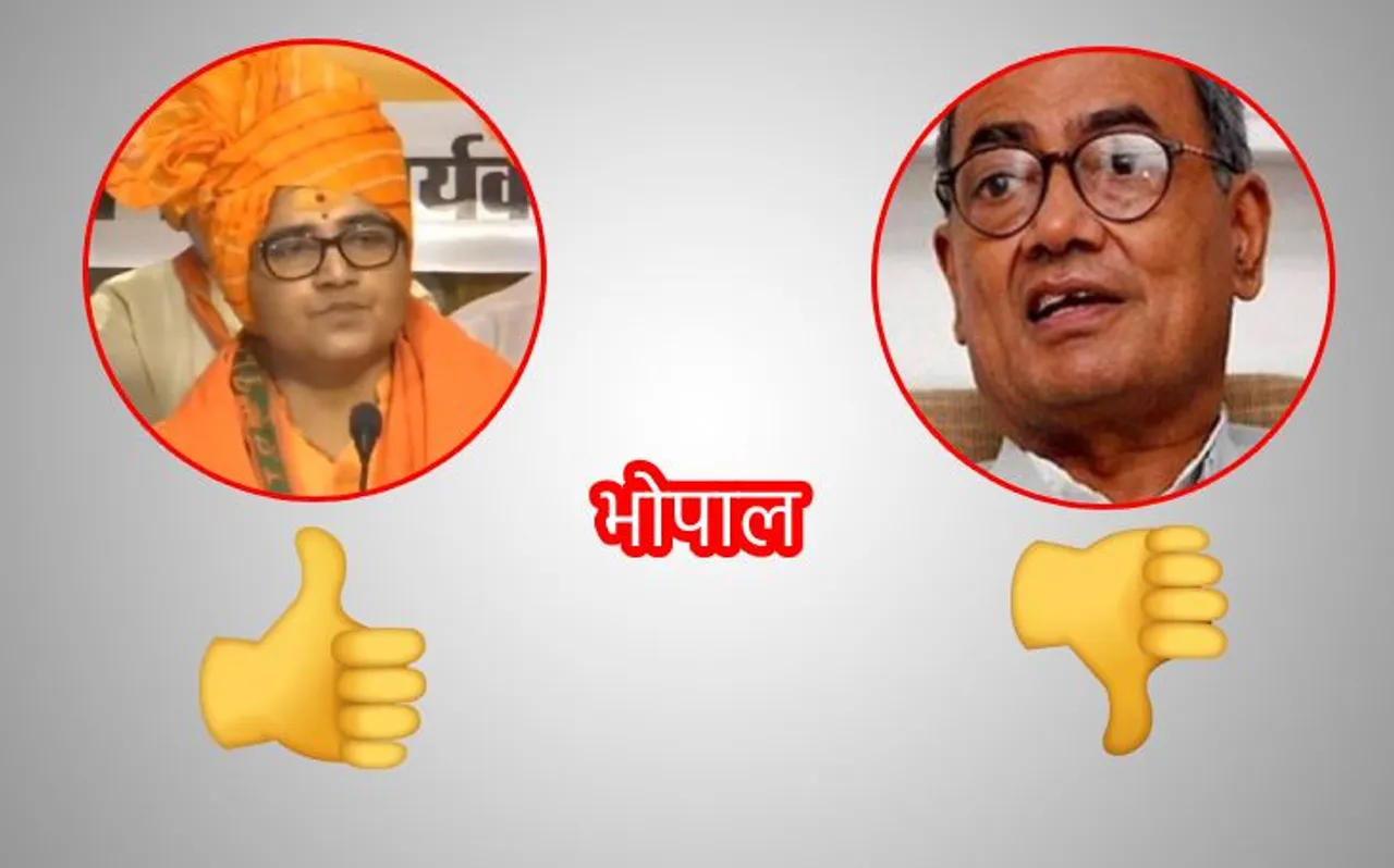 भोपाल Exit Poll: विवादों में घिरने के बाद भी साध्वी को मिल सकती है जीत, जानिए क्या है गुणा-गणित