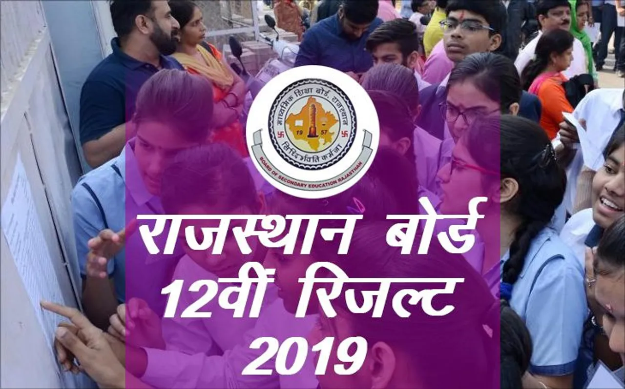 BSER Rajasthan Board 12th Arts Stream Result 2019:  राजस्थान बोर्ड 12वीं आर्ट्स का रिजल्ट आज, ऐसे करें चेक