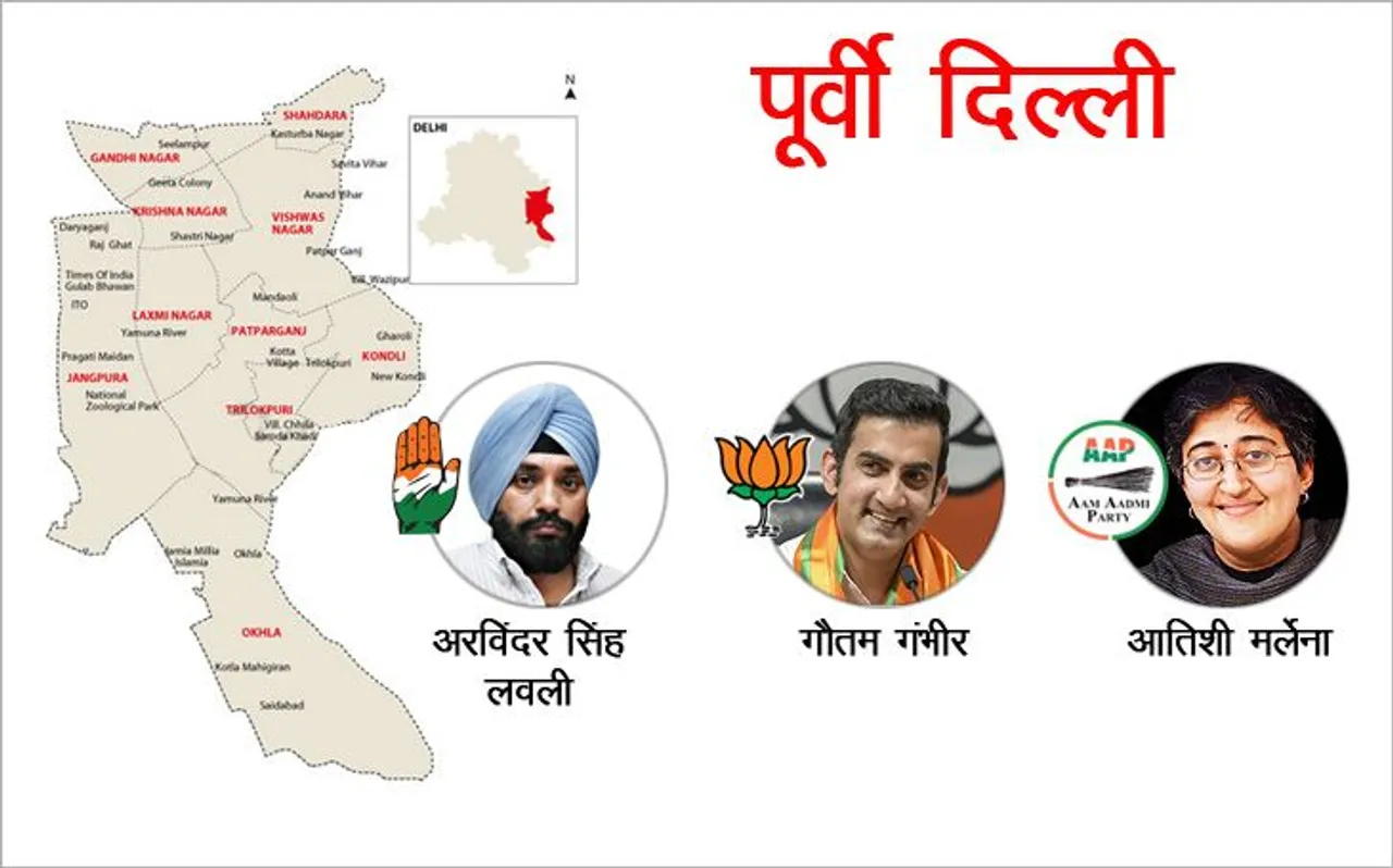 East Delhi Loksabha Elections : लोक सभा इलेक्शन रिजल्ट्स 2019 Live Updates, गौतम गंभीर से विस्फोटक पारी की उम्मीद