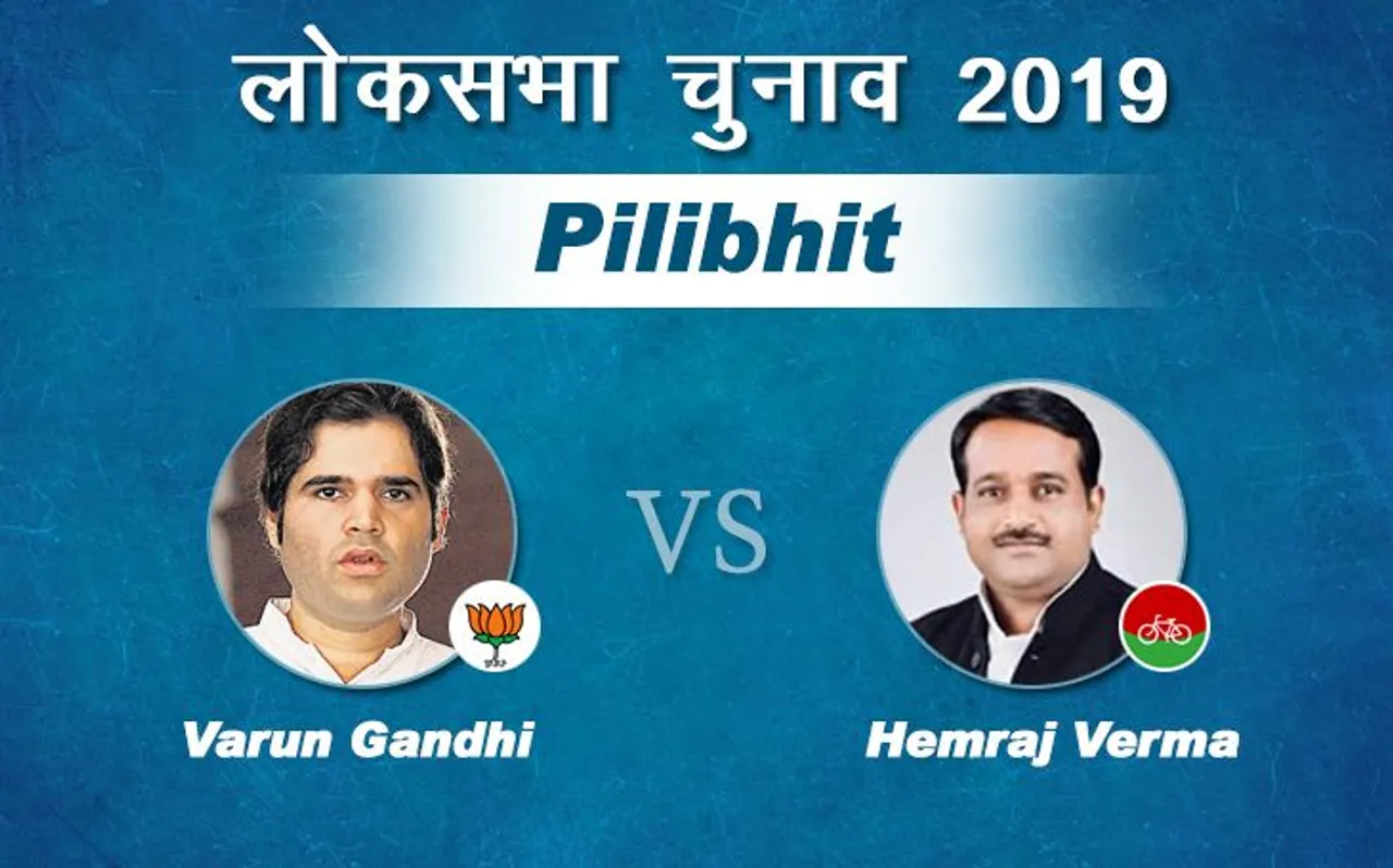 Lok Sabha Election 2019 Results: UP की VIP लोकसभा सीट पीलीभीत से बीजेपी के उम्मीदवार वरुण गांधी आगे