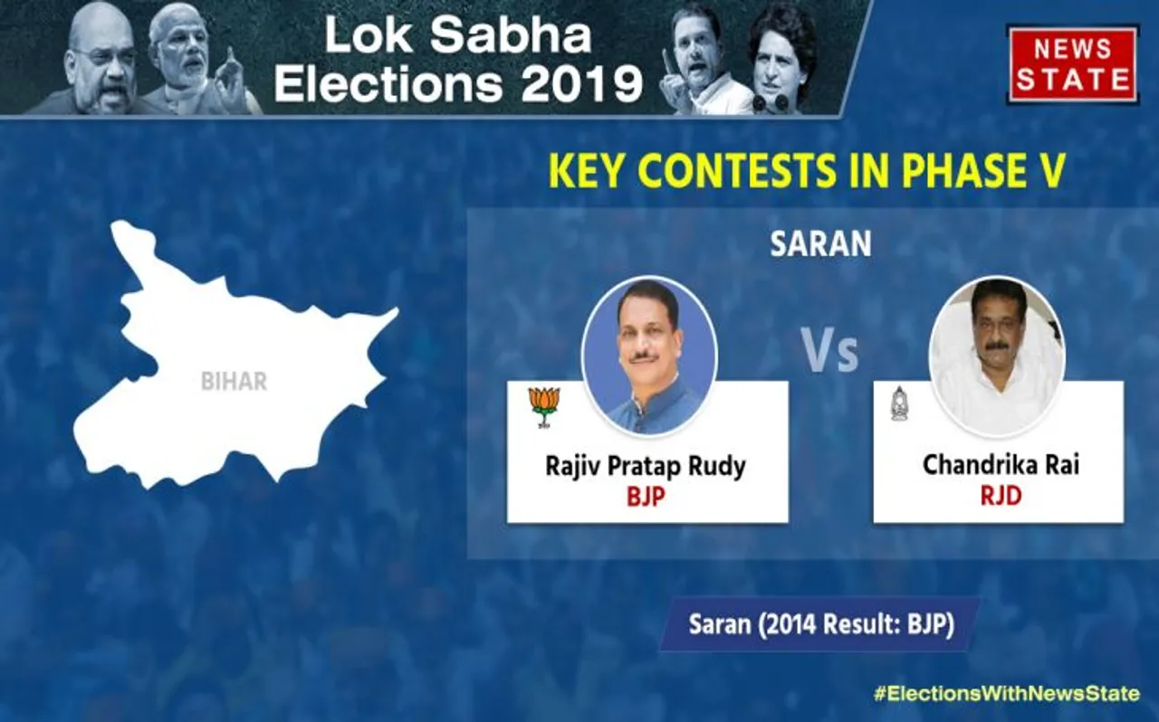 Saran: बीजेपी के राजीव प्रताप रुडी 1 लाख 38 हजार से अधिक वोटों के अंतर से जीते
