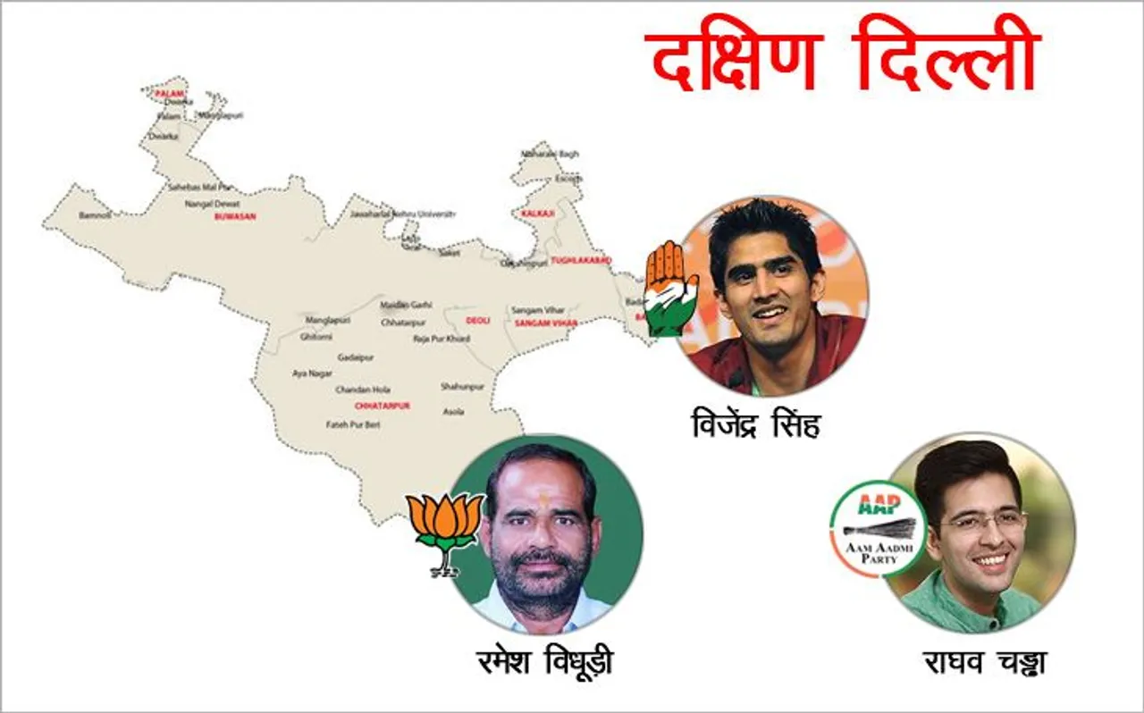 South Delhi Loksabha Elections : लोक सभा इलेक्शन रिजल्ट्स 2019 Live Updates, नए के मुकाबिल खांटी राजनीतिज्ञ