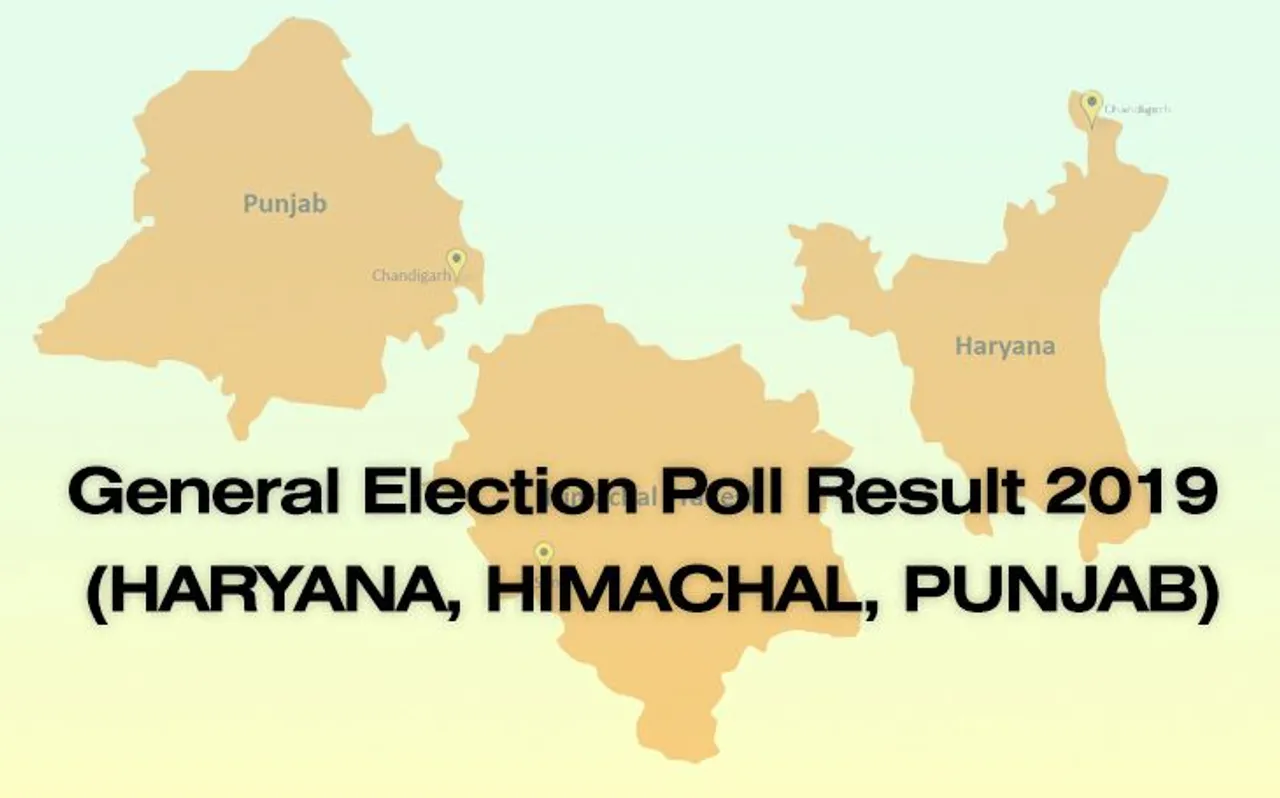 लोकसभा (Loksabha Poll Results 2019) चुनाव परिणाम: हरियाणा, हिमाचल और पंजाब में किसका चल सकता है सिक्का, पढ़ें पूरी खबर