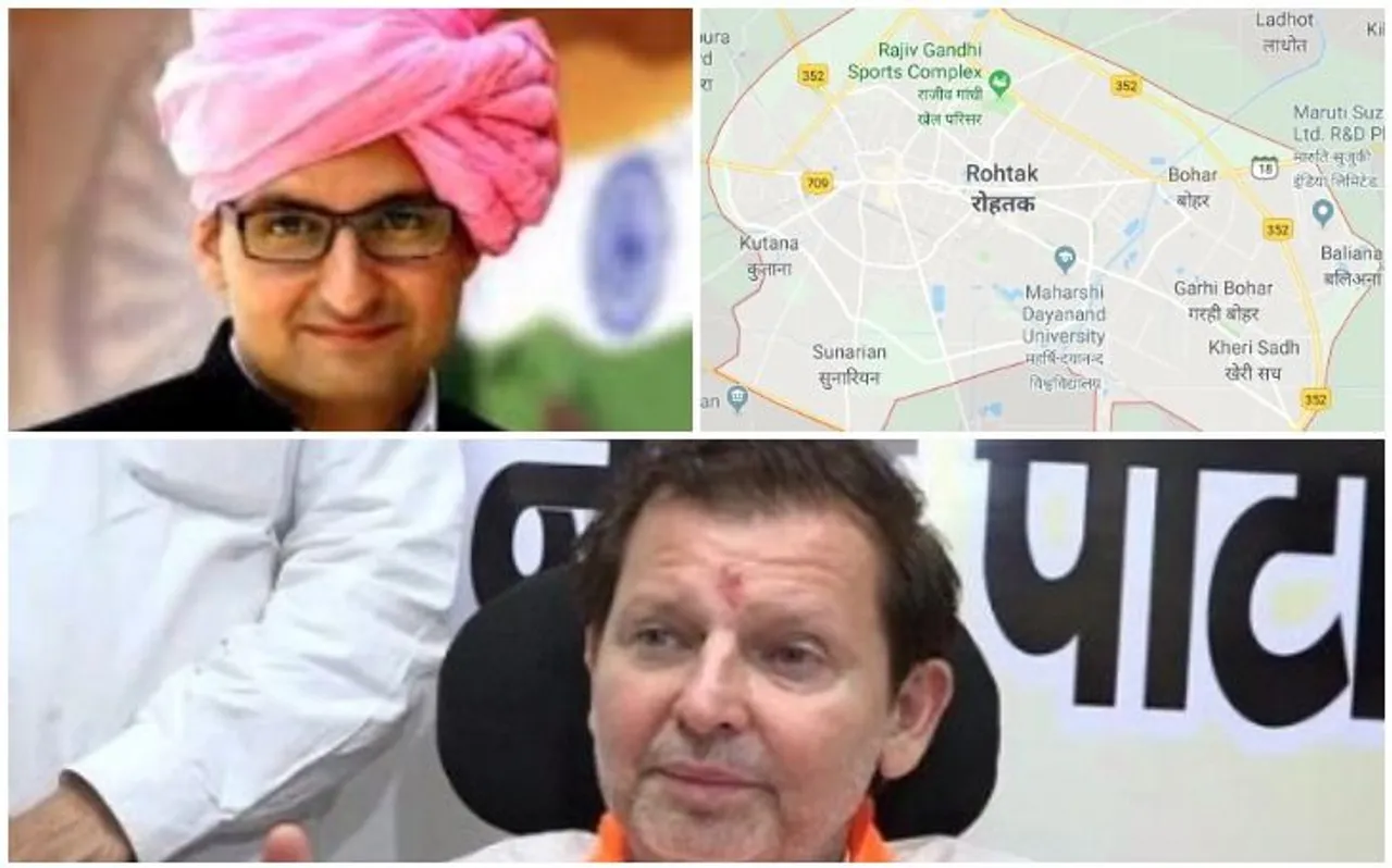 Rohtak Loksabha Elections : लोक सभा इलेक्शन रिजल्ट्स 2019 Live Updates, चौथी बार जीत पाएंगे दीपेंद्र हूड्डा!