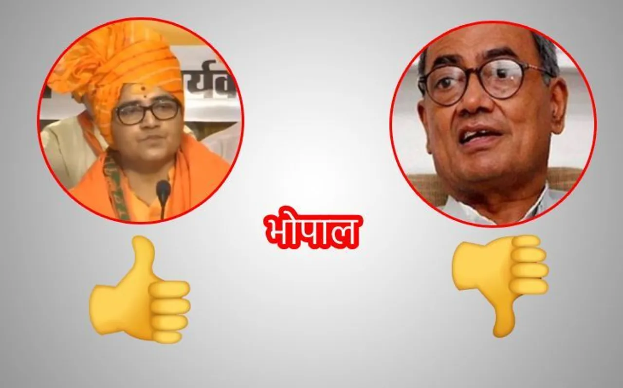 भोपाल से कांग्रेस उम्मीदवार दिग्विजय सिंह ने मानी हार, साध्वी प्रज्ञा ने कही ये बात