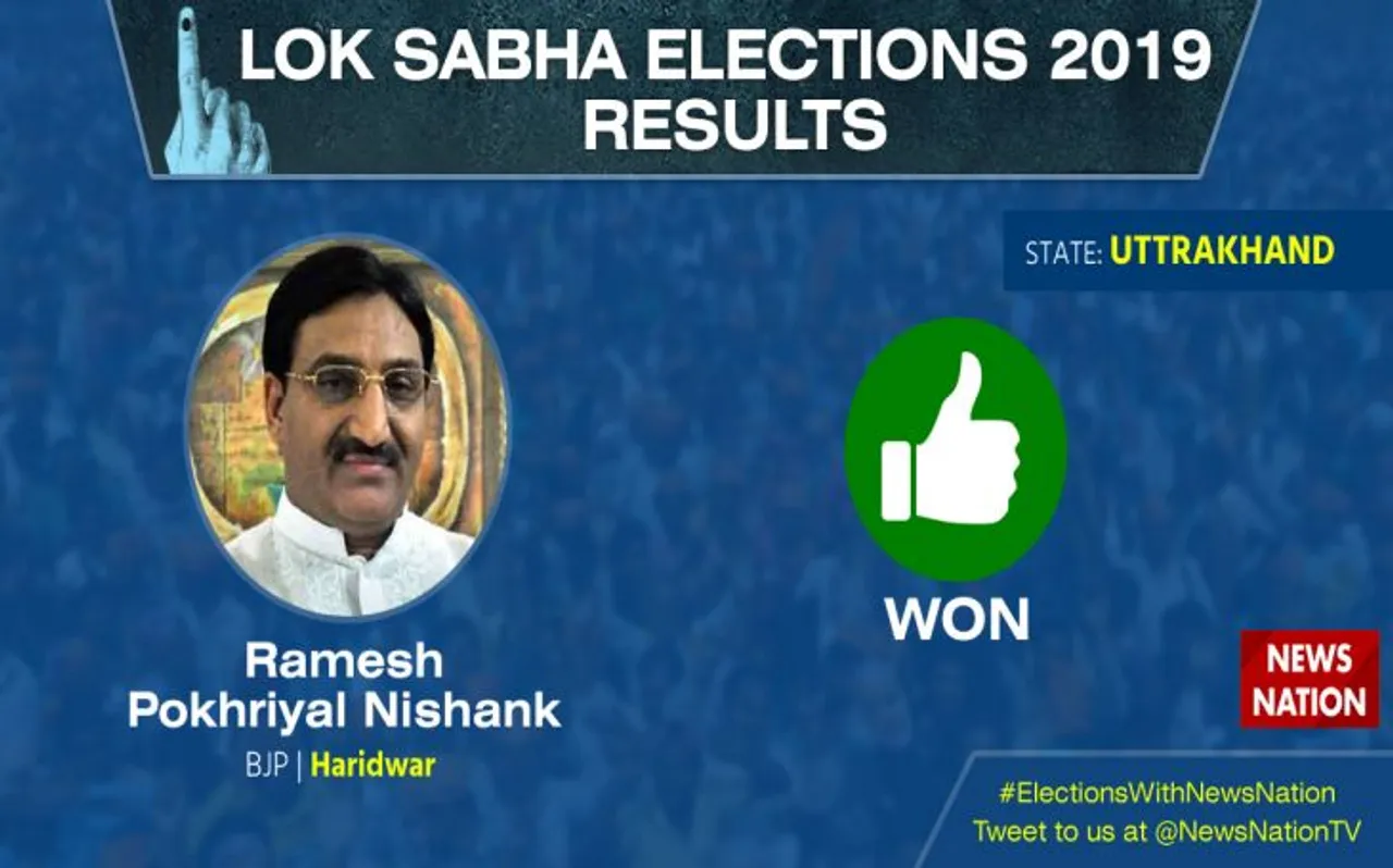 Haridwar lok sabha election results 2019 : BJP के रमेश पोखरियाल निशंक की मिली जीत