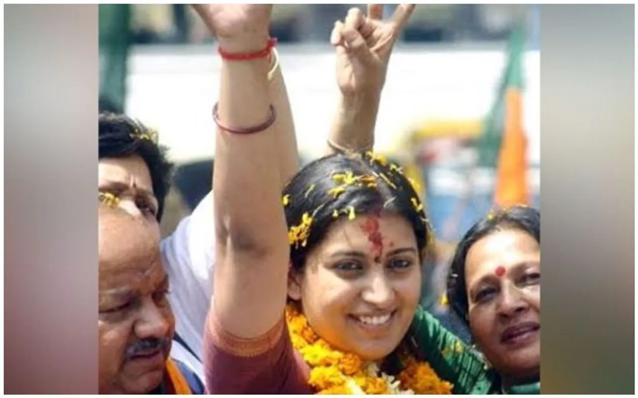 Lok Sabha Election Result 2019: कांग्रेस के गढ़ में स्मृति ने दिखाया दम फहराया भगवा, टूटा 39 सालों का रिकॉर्ड