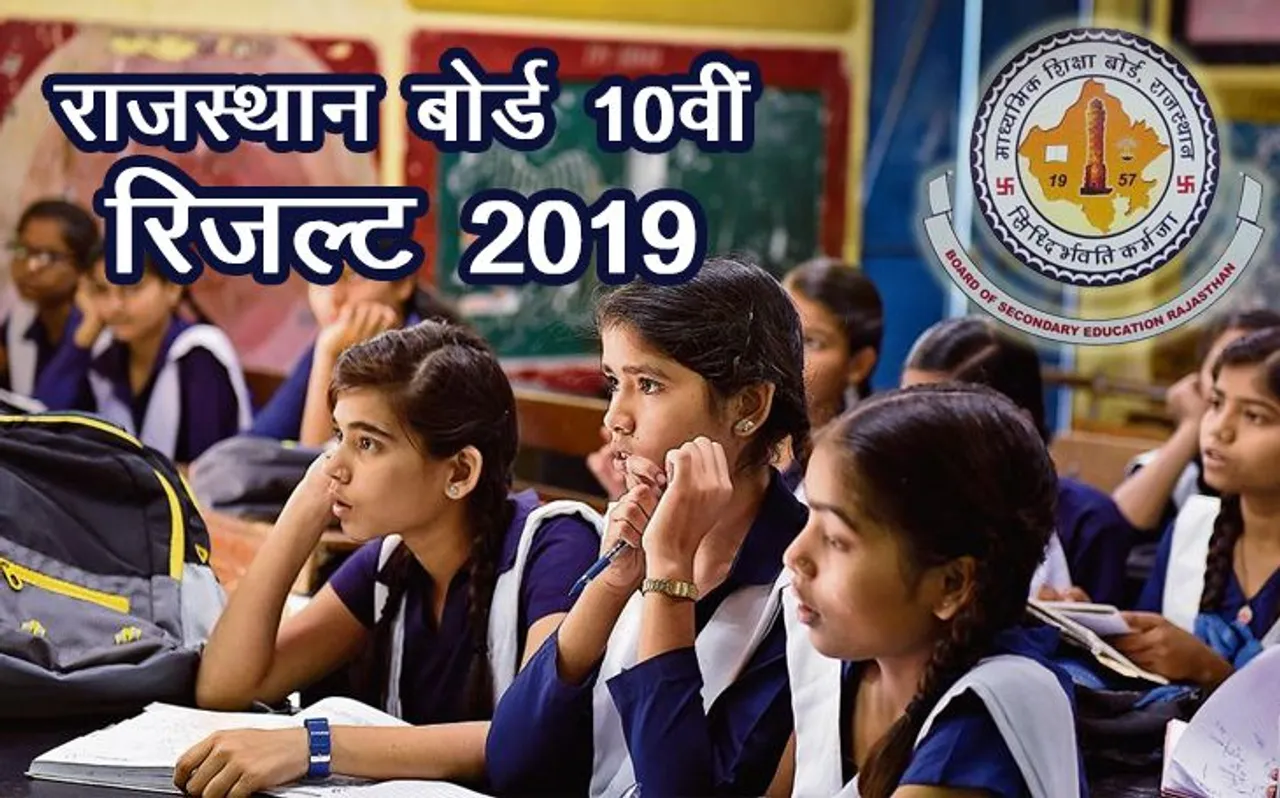 RBSE Rajasthan Board 10th Results 2019: राजस्थान बोर्ड 10वीं रिजल्ट, यहां से चेक करें अपनी पूरी मार्कशीट