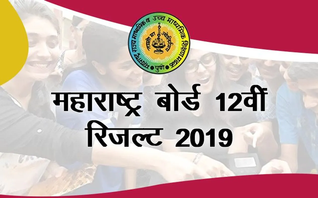 LIVE महाराष्ट्र बोर्ड 12वीं (HSC) रिजल्ट 2019 हुआ घोषित, mahresult.nic.in, MSBSHSE: Maharashtra Board HSC Result 2019 यहां से चेक करें अपना रिजल्ट