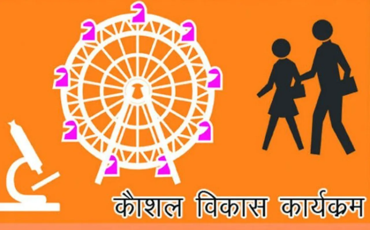 छत्तीसगढ़ में बेरोजगारों को सिर्फ कागजों पर ही मिला प्रशिक्षण, जानें क्या है हकीकत