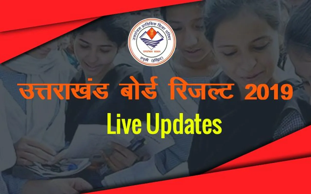 UBSE Uttarakhand 10th 12th Results 2019 Declared, uaresults.nic.in Live Updates: उत्तराखंड बोर्ड 10वीं 12वीं रिजल्ट 2019 घोषित, यहां चेक करें अपनी पूरी मार्कशीट