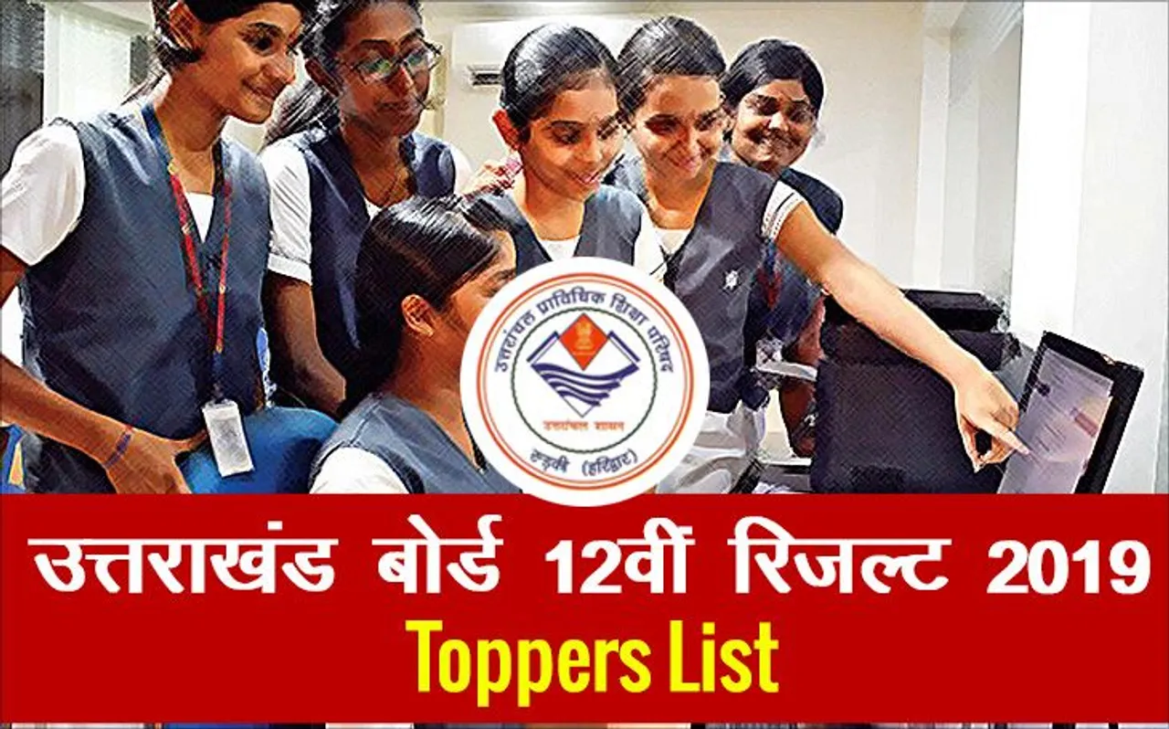 UK Board 12th Results 2019 Declared: उत्तराखंड बोर्ड UBSE 12वीं इंटरमीडिएट का रिजल्ट घोषित, यहां देखें Toppers List