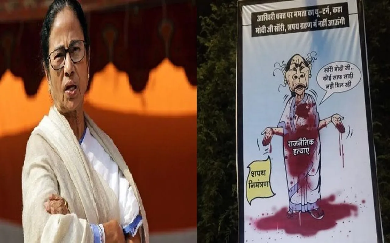 PM मोदी के शपथ ग्रहण सामारोह में शामिल नहीं होने ममता बनर्जी पर BJP ने पोस्टर के जरिए किया हमला