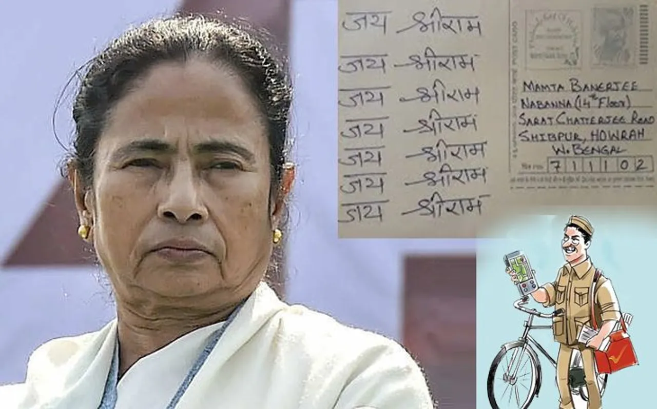 ममता बनर्जी को लोग कह रहे जय श्रीराम, जान सांसत में बेचारे डाकिए की