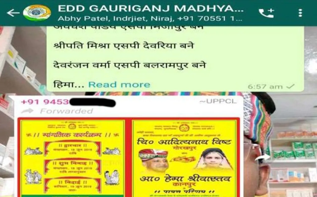 सीएम योगी की शादी का फर्जी कार्ड वायरल करना बहुत महंगा पड़ गया, जानिए क्यों