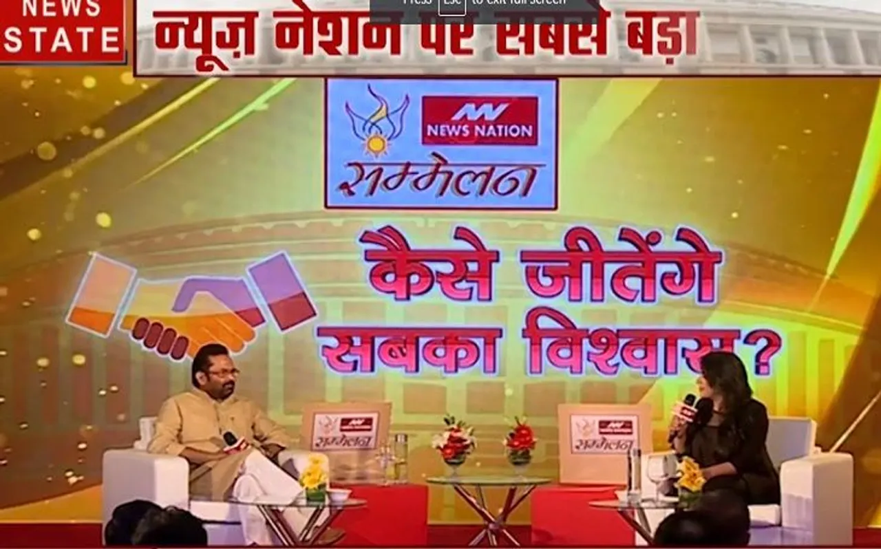 Hamari sansad sammelan : मुख्तार अब्बास बोले- 'जय श्री राम' communalism का प्रतीक कभी नहीं हो सकता