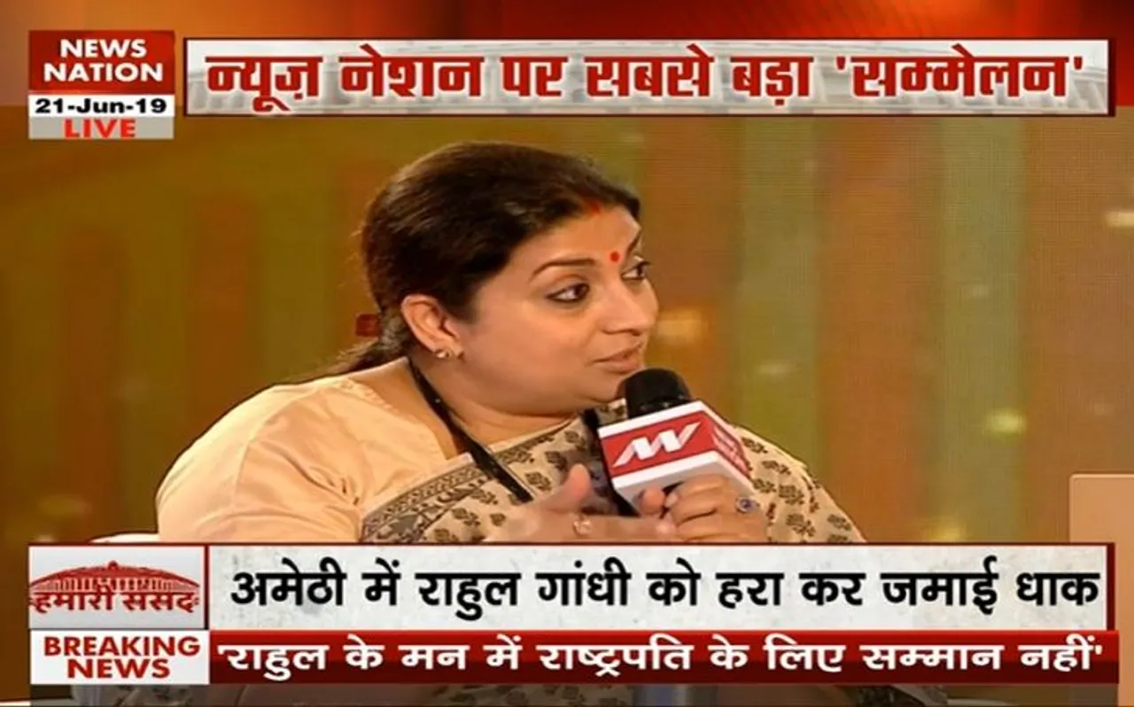 Hamari sansad sammelan : स्मृति ईरानी ने कहा कि 'बड़े बाप के बेटे ने नीच' हरकत की