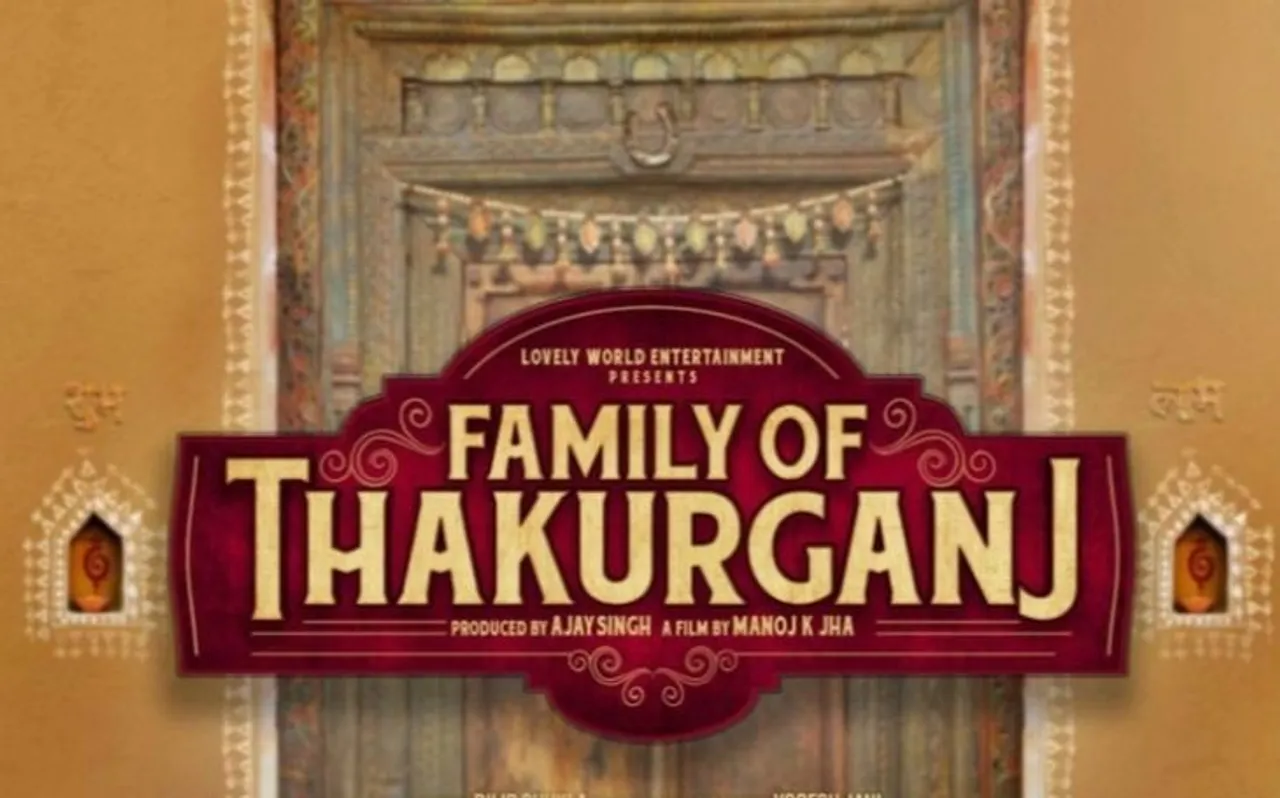 'फैमिली ऑफ ठाकुरगंज' का ट्रेलर रिलीज, दबंग अंदाज में नजर आए जिमी शेरगिल और माही गिल