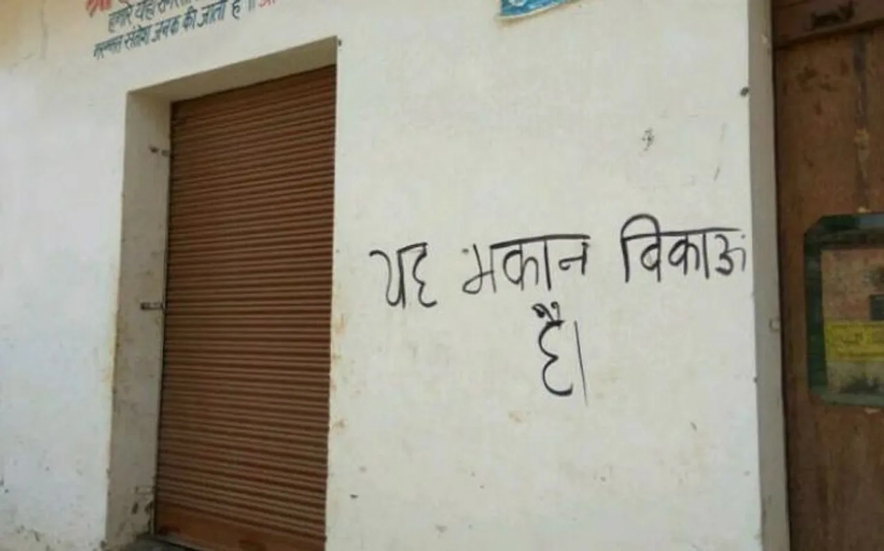 शामली में उठा पलायन का मुद्दा, 'यह घर बिकाऊ है' के लगे बोर्ड, पुलिस ने बताया स्टंटबाजी