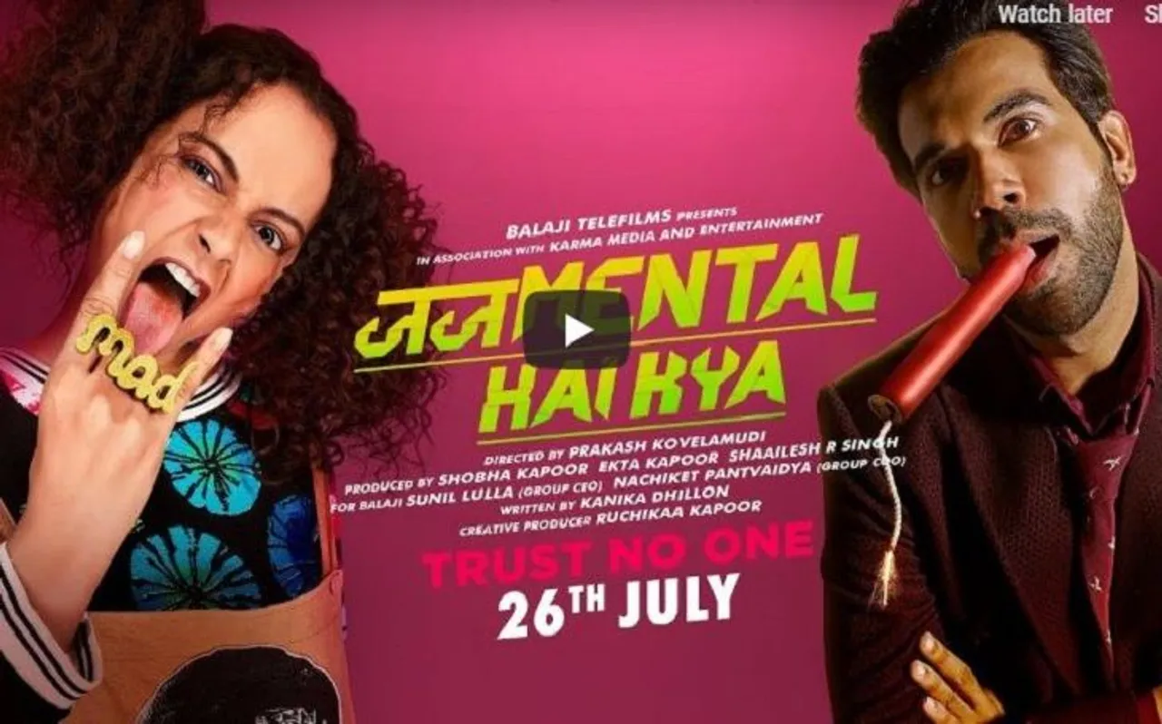 Judgementall Hai Kya Trailer: सस्पेंस, थ्रिलर और रोमांस से भरा हुआ है फिल्म 'जजमेंटल है क्या' का ट्रेलर