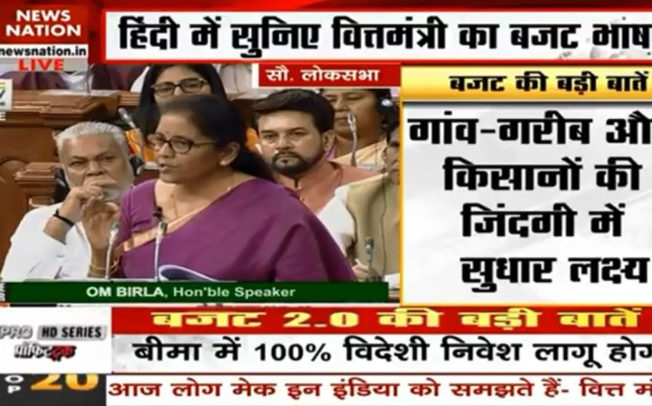 Union Budget 2019: लघु उद्योग के लिए बड़ा फैसला, 2 प्रतिशत की ब्याज दर से मिलेगा कर्ज