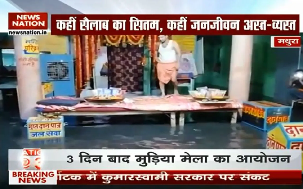 गर्मी के बाद अब बारिश बनी मुसीबत, गोवर्धन के मंदिर में भरा घुटने तक पानी