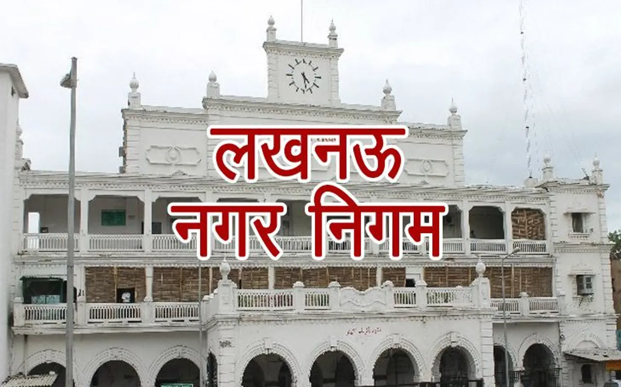 लखनऊ नगर निगम का बजट पेश, मेयर ने सराहा, विपक्ष ने बताया बेकार